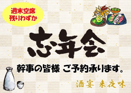 ９月の休業日